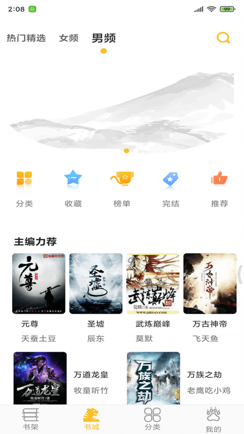 速阅小说官网版缩略图
