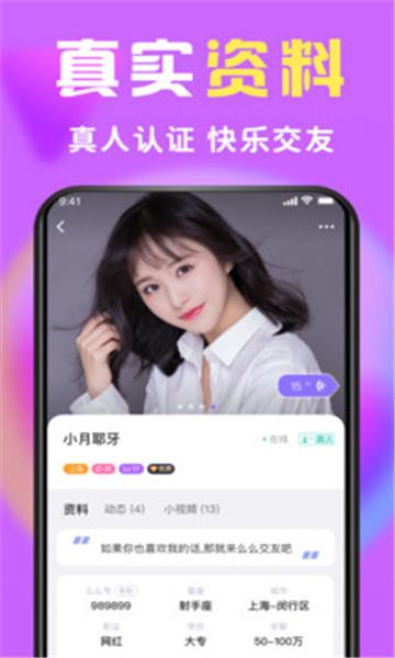 么么交友正规平台游戏截图