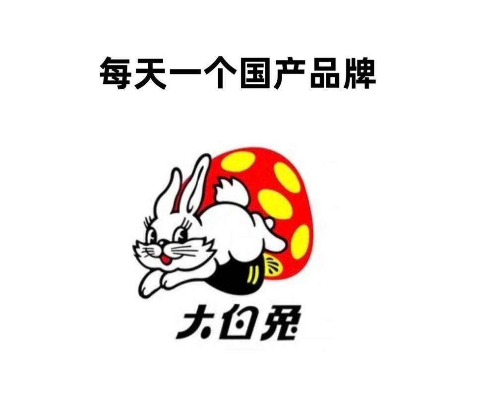 大白兔画质助正版缩略图