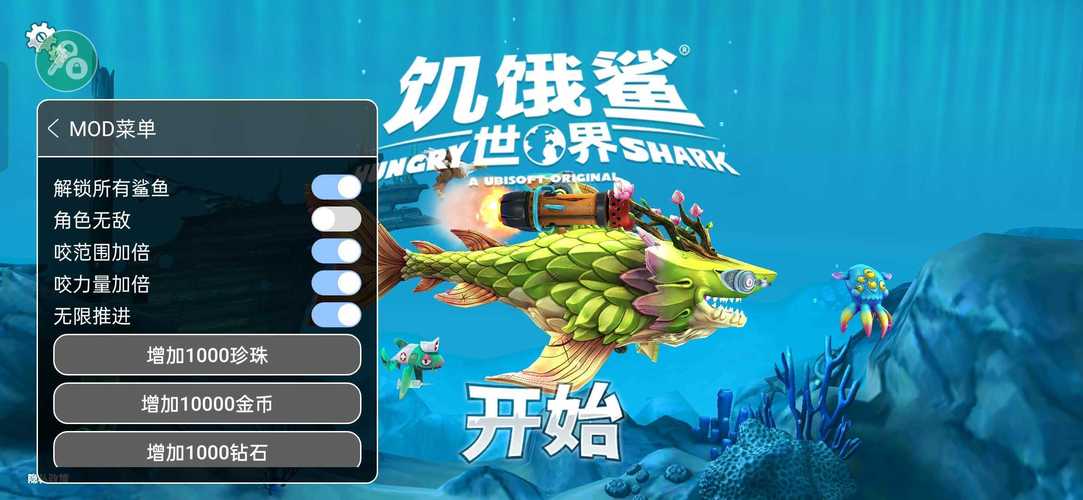 饥饿鲨破解版无限金币无限钻石无限珍珠缩略图