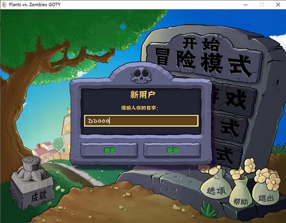 植物大战僵尸2010原版页面无弹窗缩略图