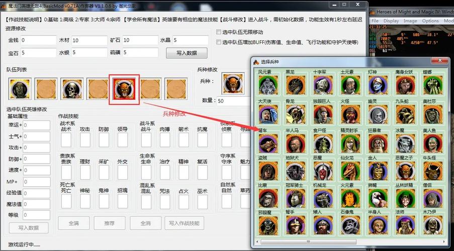 魔法门手游刷钻石修改器缩略图