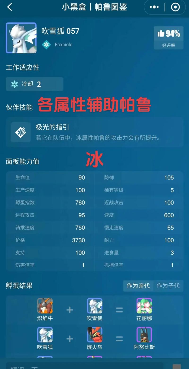 帕鲁攻略辅助最新版