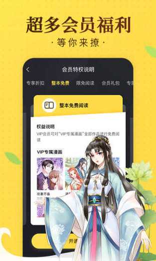 hotman热漫免广大量金币游戏截图