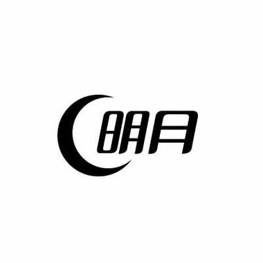 明月辅助免费版永久会员兑换码游戏截图