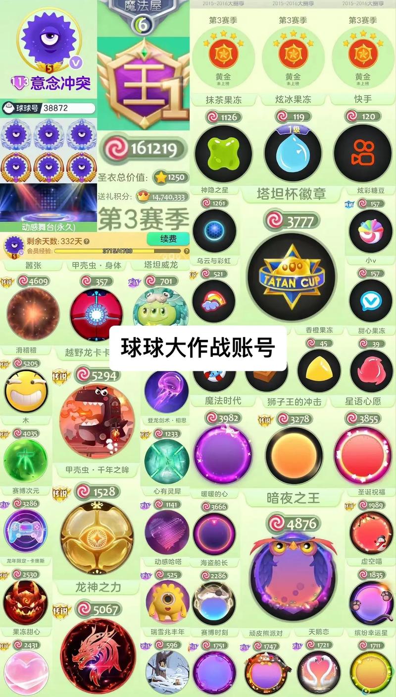 球球大作战荣耀之星一键兑换工具无限金币修改版游戏截图