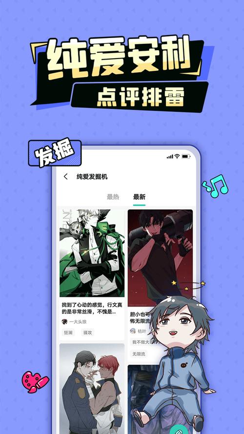 加豆漫画无限看版缩略图
