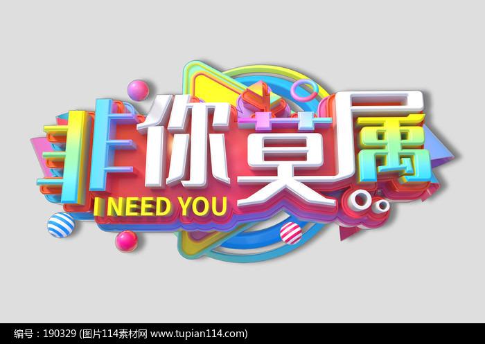 非你莫鼠缩略图