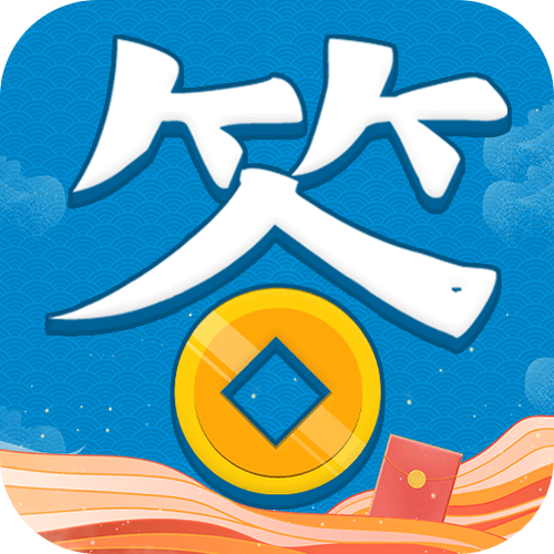 全民来答题红包版游戏缩略图