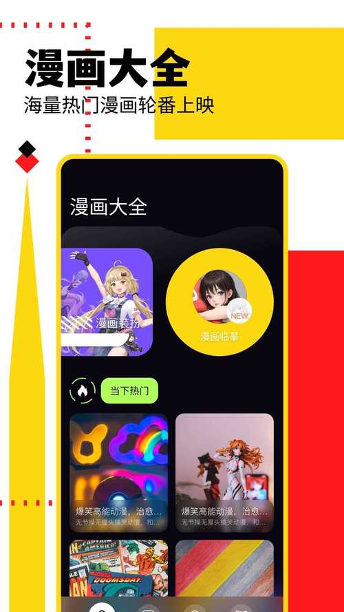 亲亲漫画APP免费版缩略图