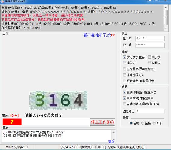 任务多多打码v1.0