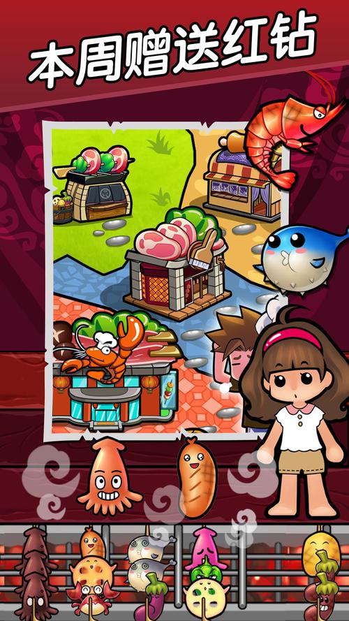 魔幻烧烤红包版v1.3缩略图