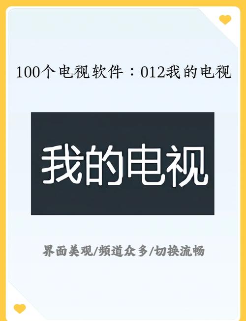 我的电视O赚钱版游戏截图