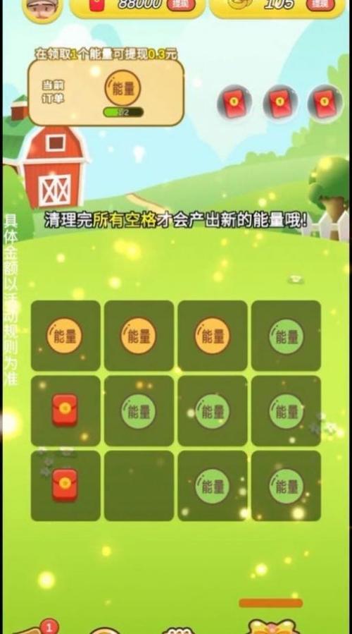 南瓜森林红包版最新版游戏截图