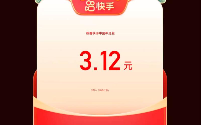 下载快手极速版免费领红包