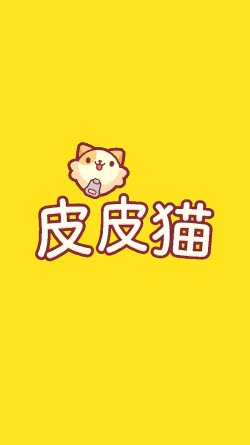 皮皮猫漫画最新版缩略图