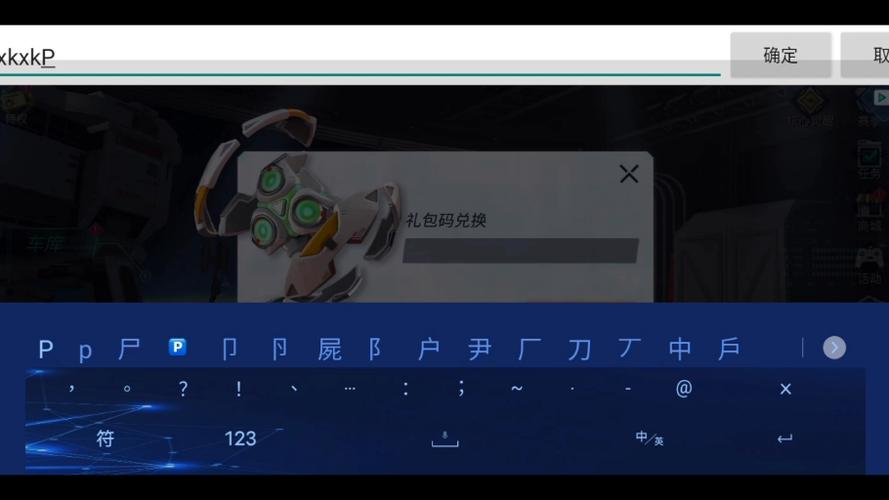 重装上阵1000000星币兑换码缩略图