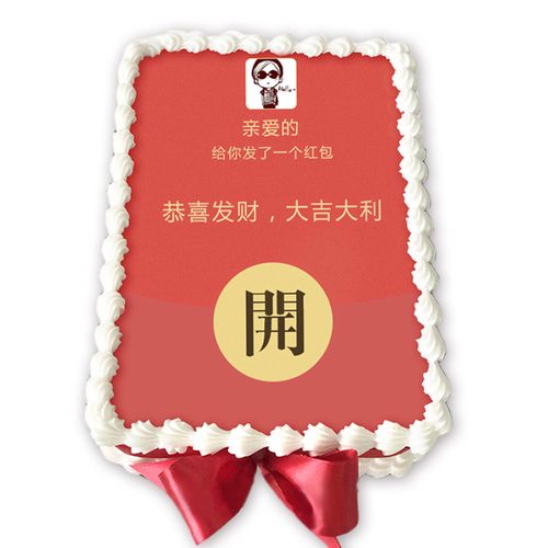 蛋糕女王红包缩略图