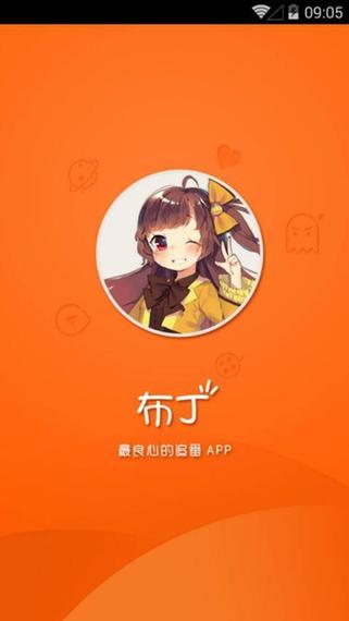 布丁漫画官方版缩略图