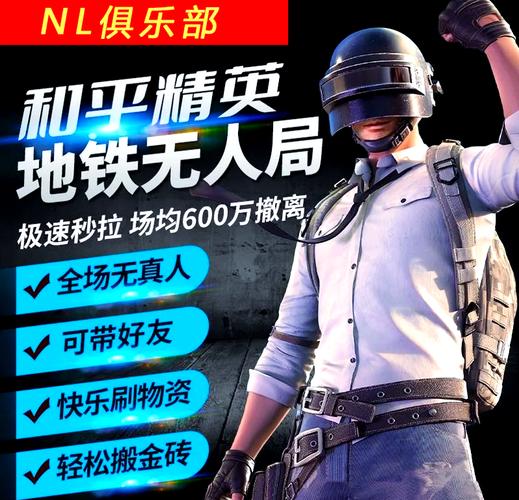 和平地铁无人局修改器脸部特效安卓游戏截图