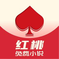 红桃小说app缩略图