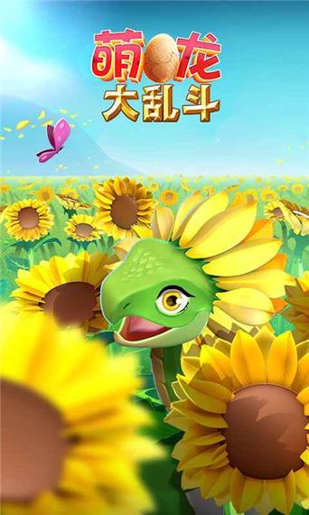 萌龙大乱斗内置修改器修改版缩略图