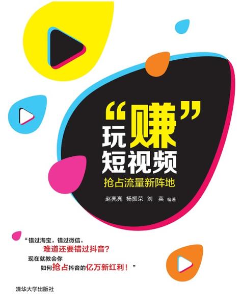 玩赚短视频极速版缩略图