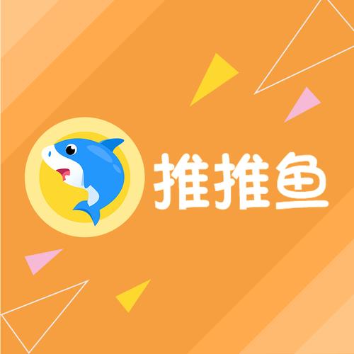 推推鱼缩略图