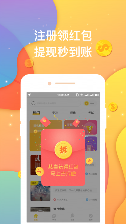 王朝星球红包版缩略图