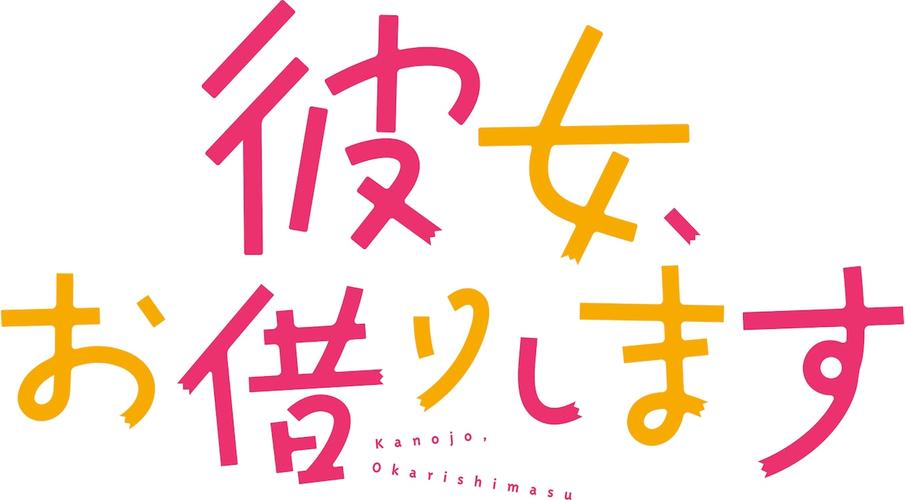 租赁女孩漫画缩略图