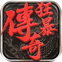 微变合击传奇辅助修改版永久VIP游戏截图