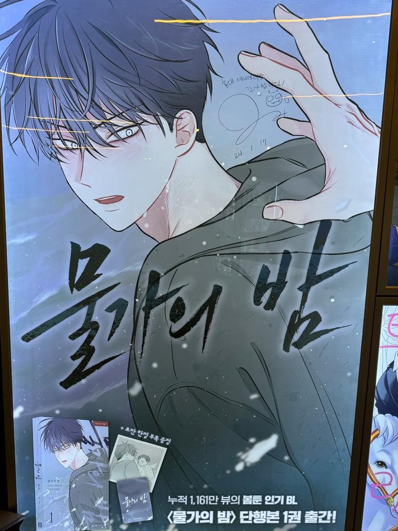 水水漫画韩漫缩略图