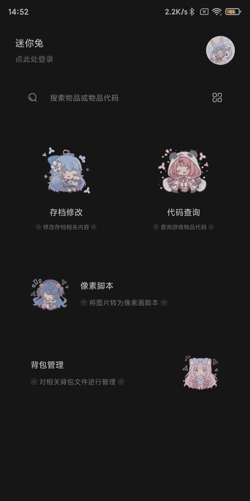 迷你兔免费领永久皮肤软件缩略图