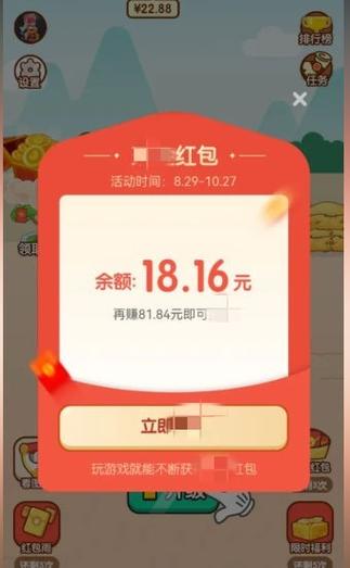 成语大学堂红包最新版