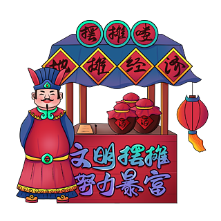 文明摆摊红包版缩略图