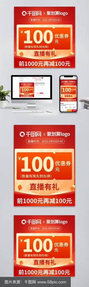 聚划算火聚手（优惠券赚钱）