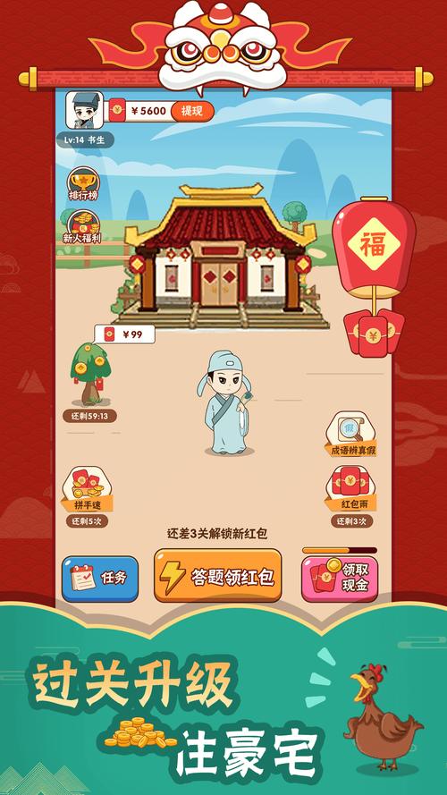 成语大玩家红包版2022