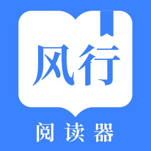 风行阅读器缩略图