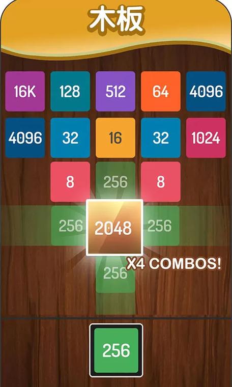 合成方块2048赚钱版缩略图