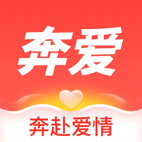 奔爱交友安卓版游戏截图