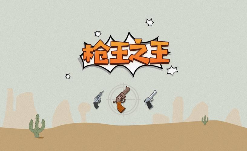 枪王之王刷钻石修改器前瞻版游戏截图