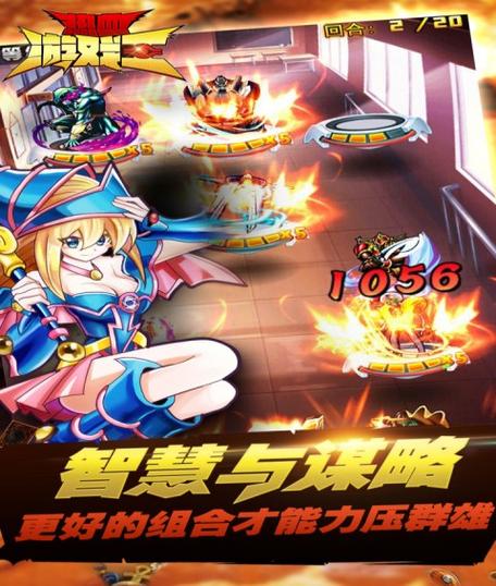 热血游戏王刷钻石修改器缩略图