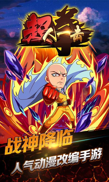 超人一击BT版缩略图