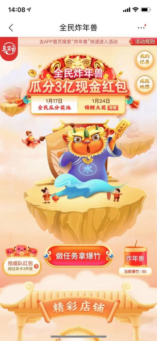 全民炸年兽2021红包版经典版无广告游戏截图