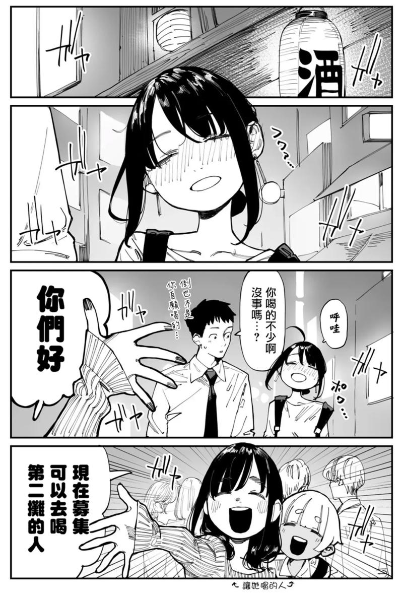 hotmangas漫画最新版缩略图