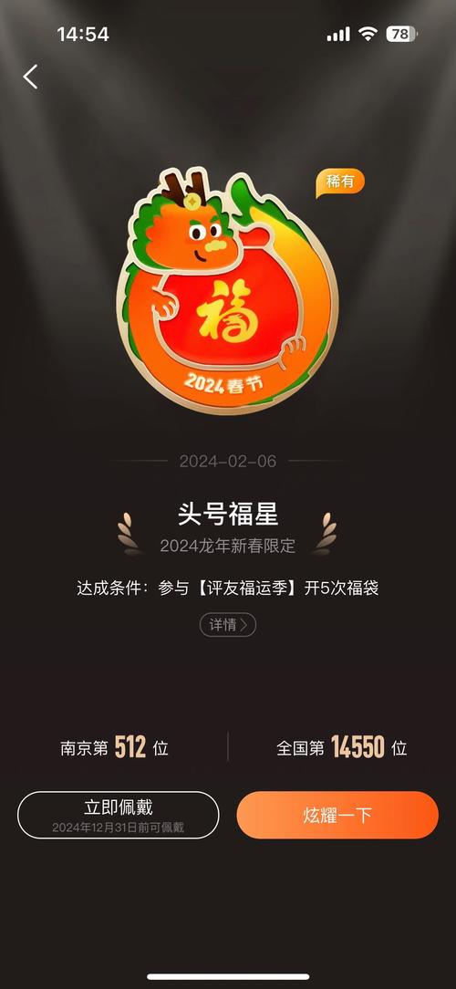 成语小福星红包版缩略图