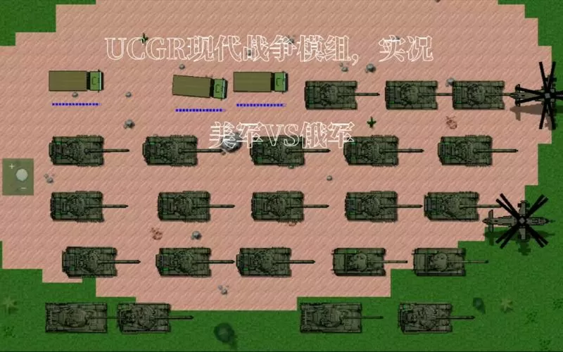 铁锈战争现代模组下载