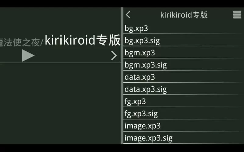 krkr模拟器怎么按ctrl缩略图