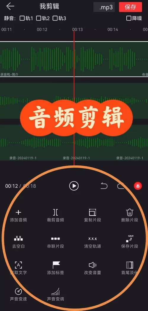 音频剪辑音乐剪辑app