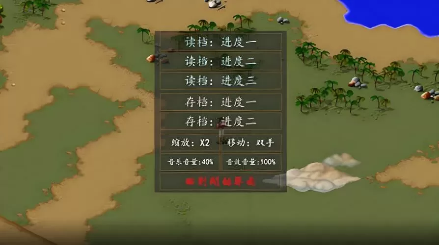 金庸群侠传6合一修改器缩略图